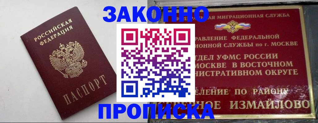 временная регистрация гарантия в Гаджиево