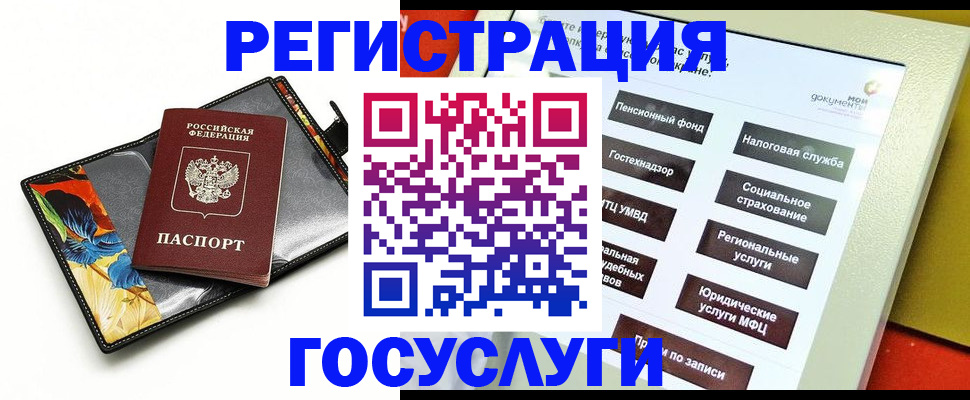 прописка гарантия в Гаджиево